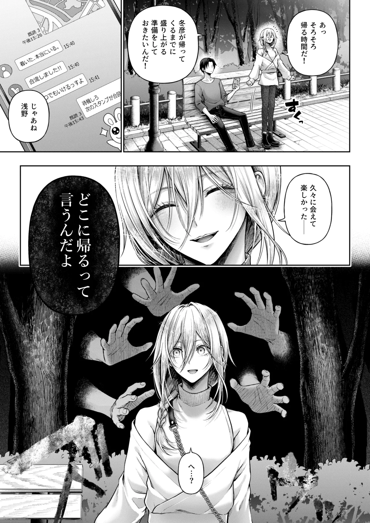 闇オク100億ケツの奥 - page36