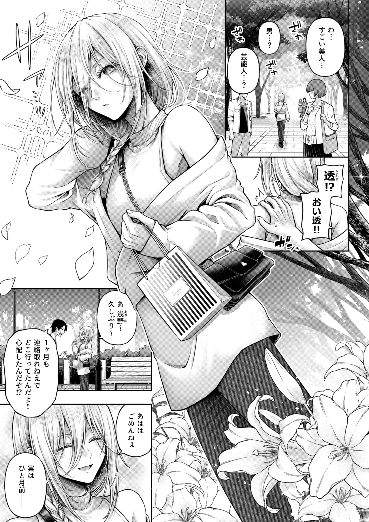 闇オク100億ケツの奥 - page4