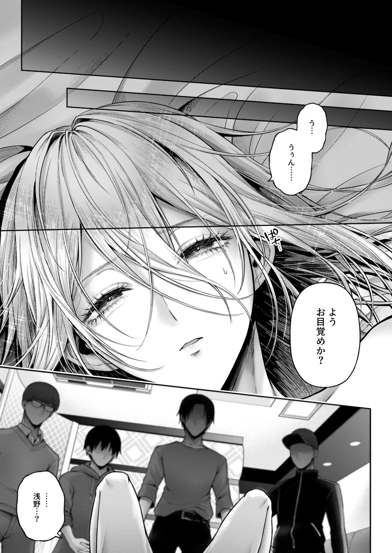 闇オク100億ケツの奥 - page40