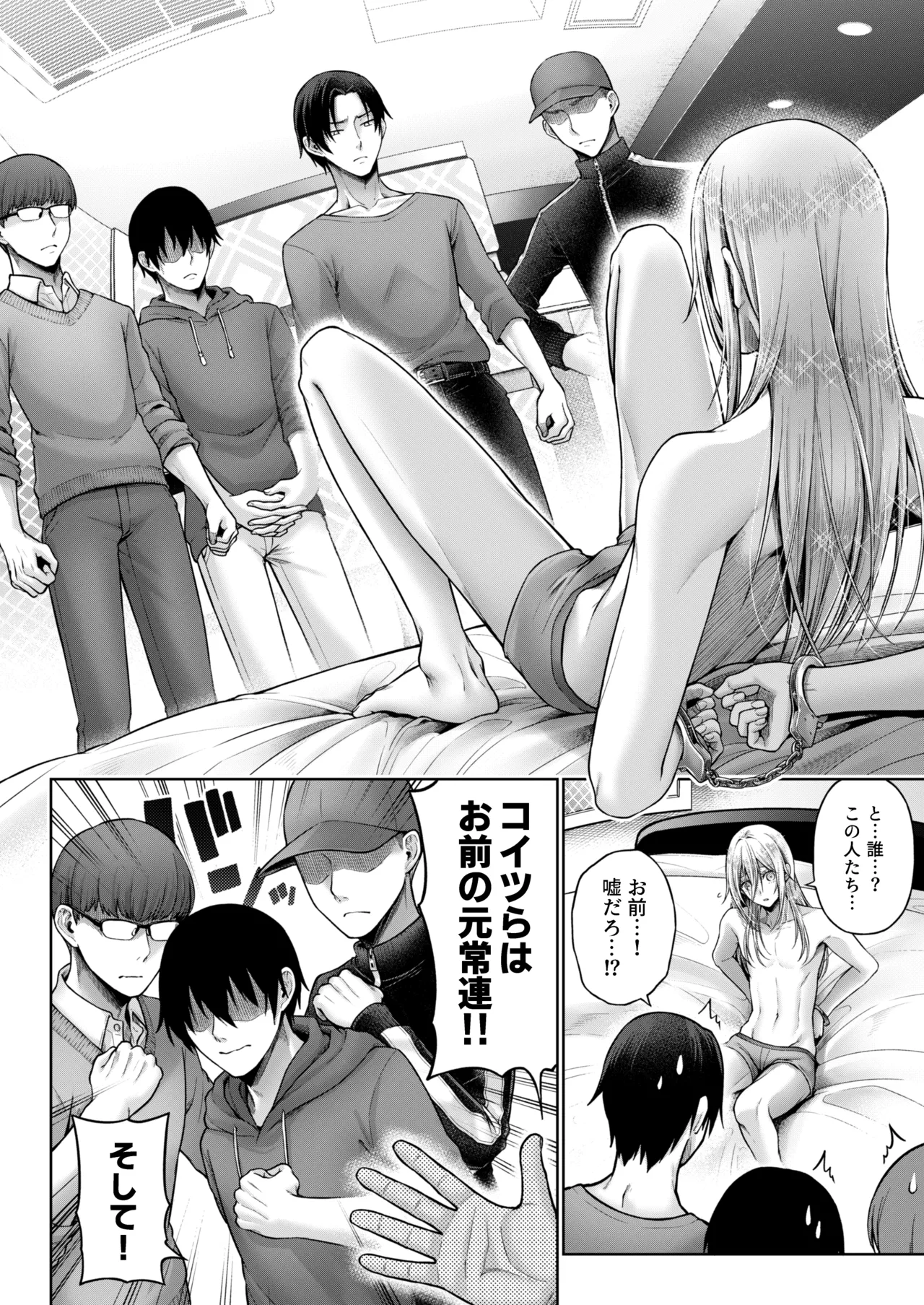 闇オク100億ケツの奥 - page41