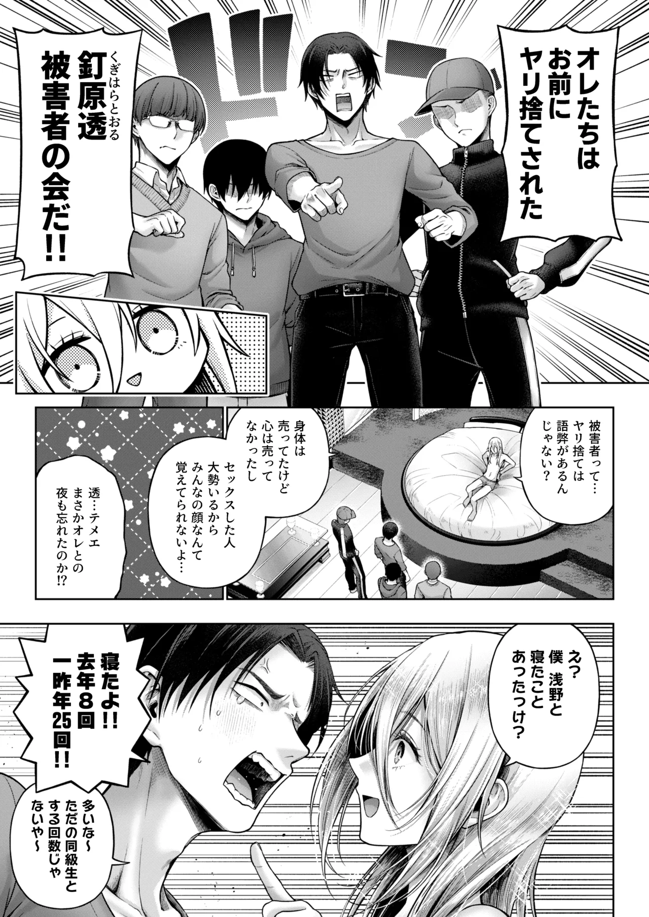 闇オク100億ケツの奥 - page42