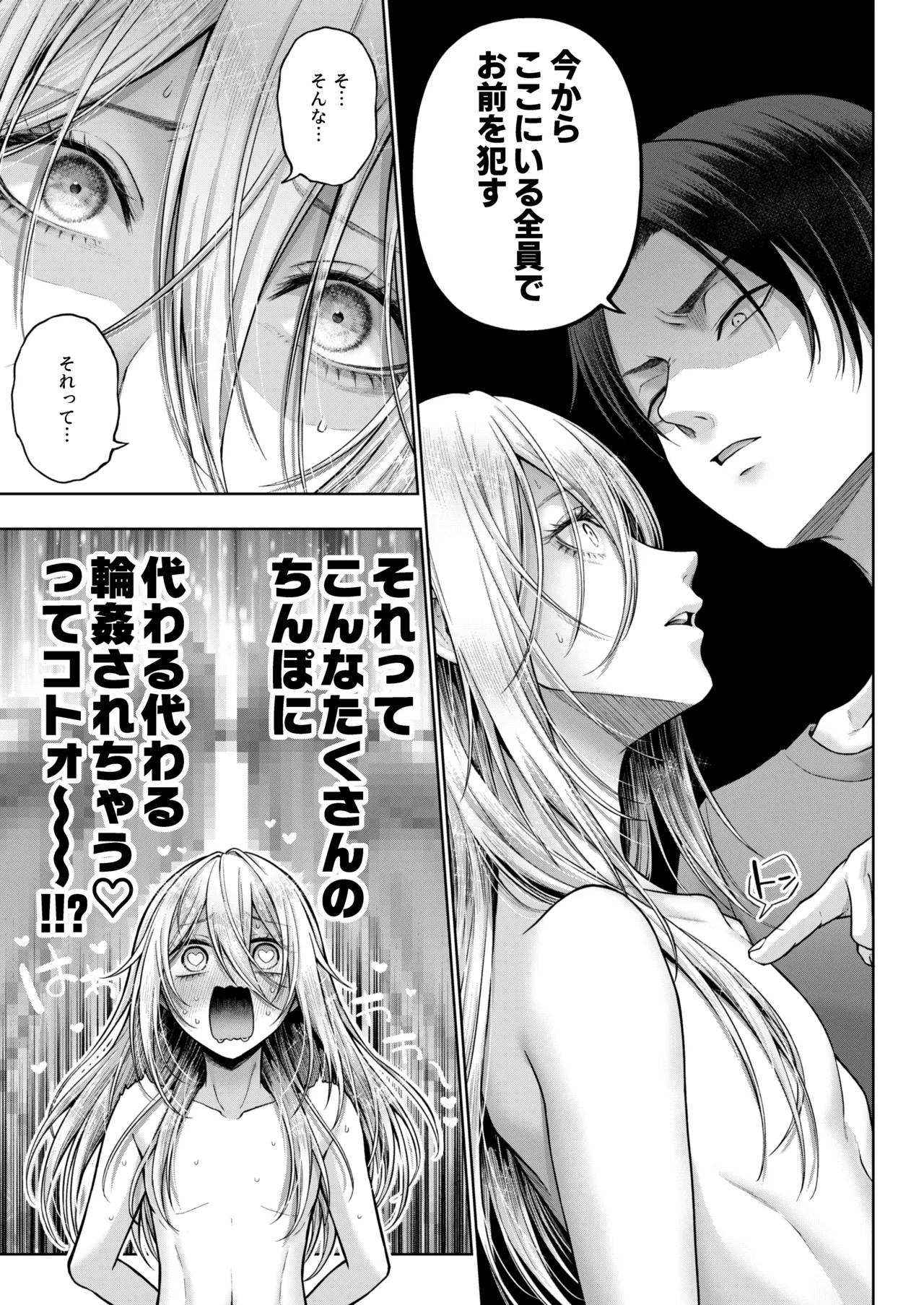 闇オク100億ケツの奥 - page44