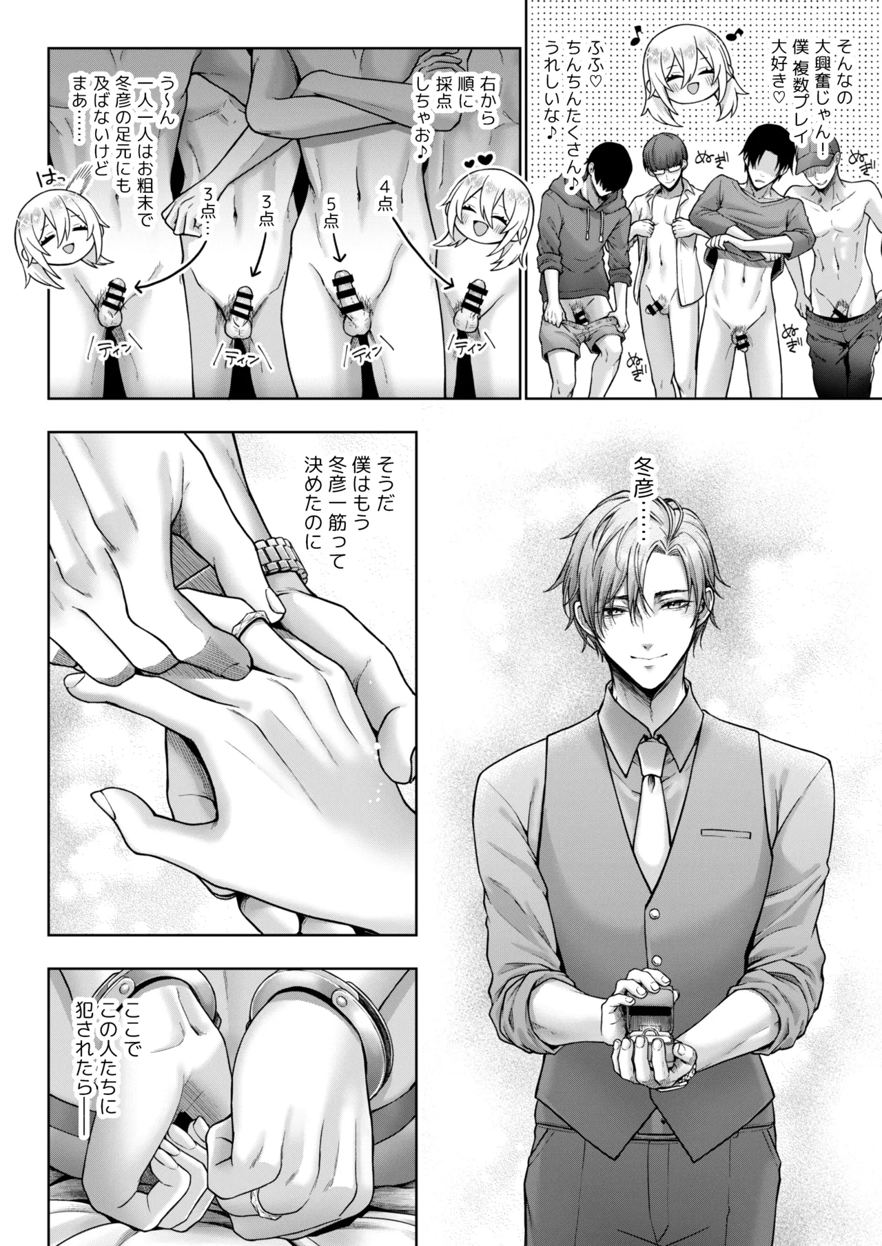 闇オク100億ケツの奥 - page45
