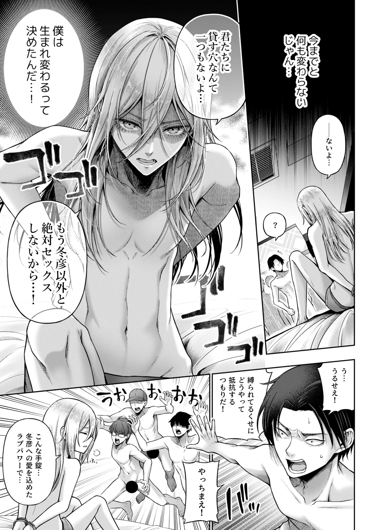 闇オク100億ケツの奥 - page46