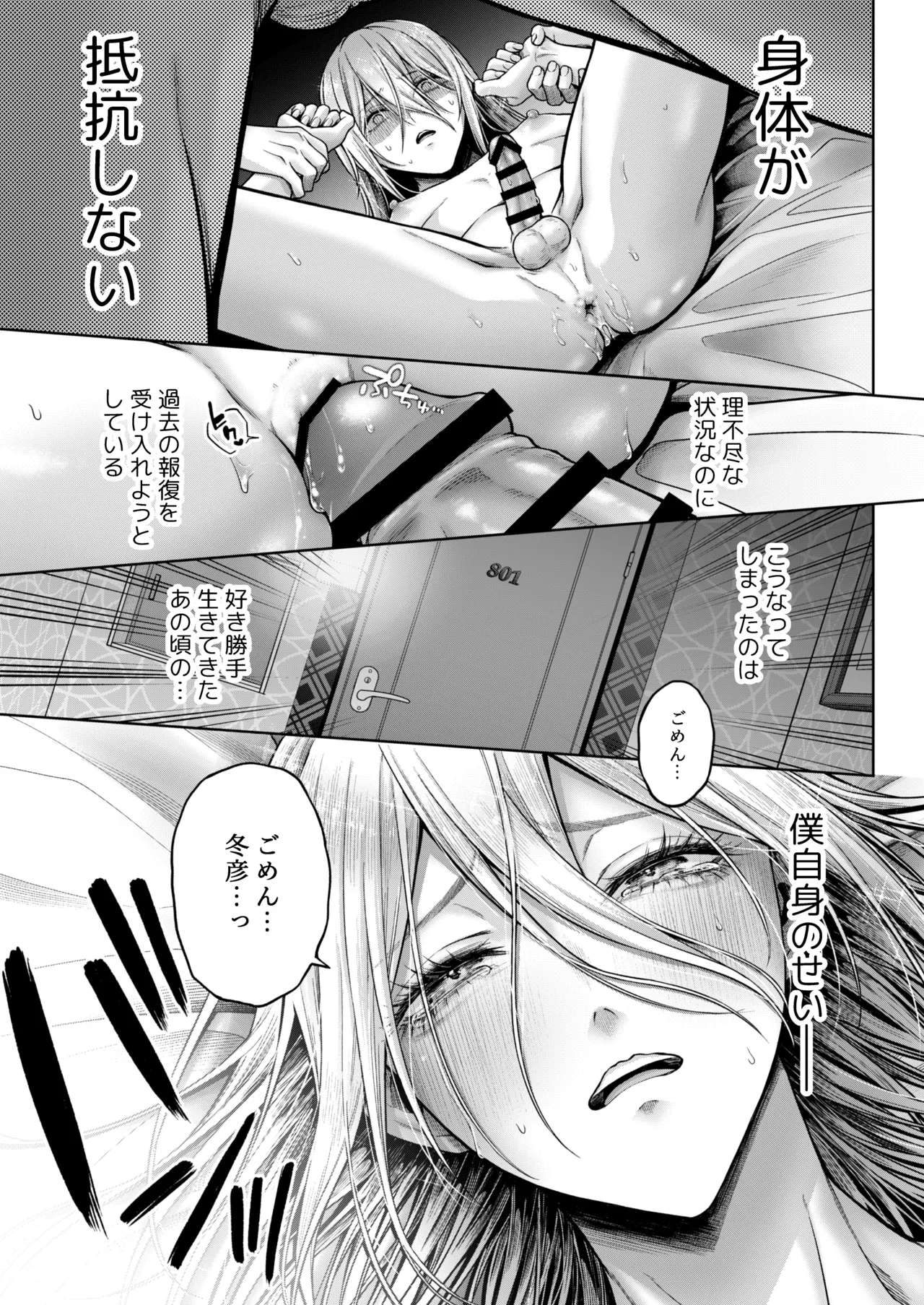 闇オク100億ケツの奥 - page52