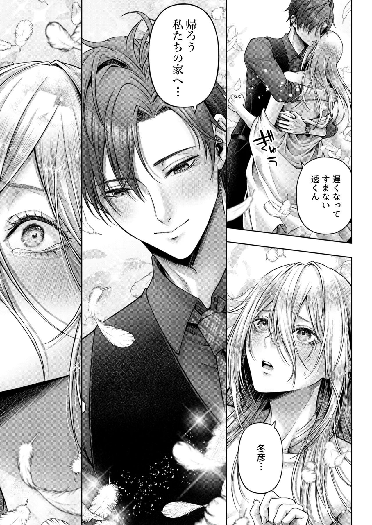 闇オク100億ケツの奥 - page58