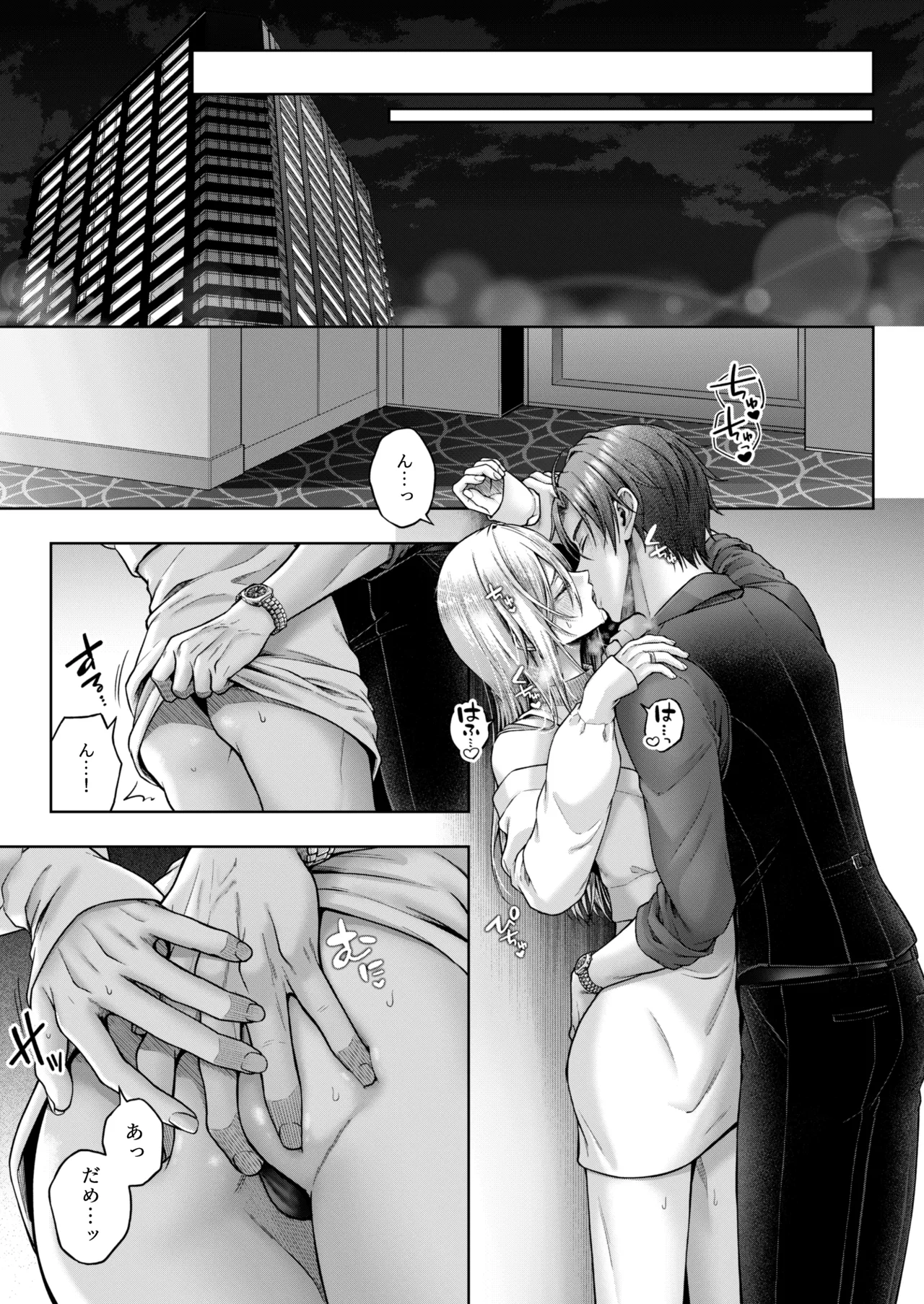 闇オク100億ケツの奥 - page62