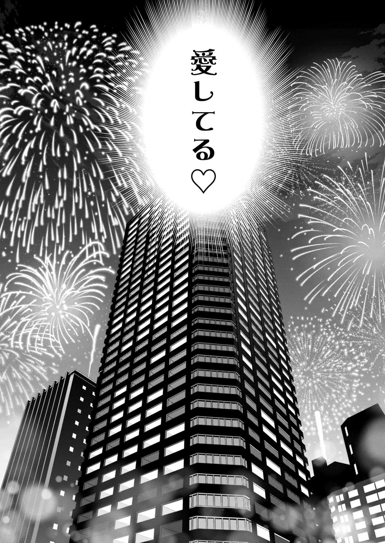 闇オク100億ケツの奥 - page93
