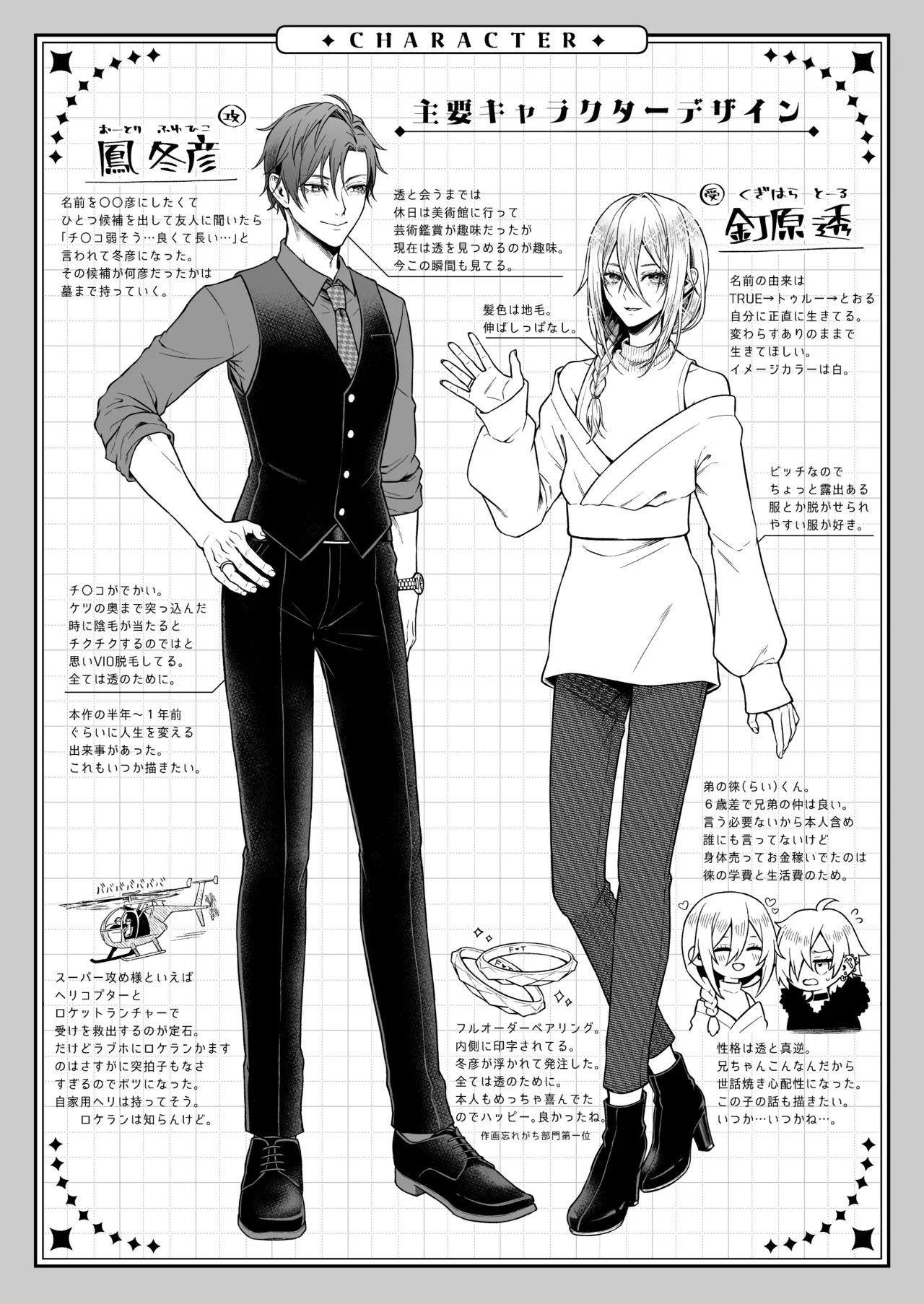 闇オク100億ケツの奥 - page95