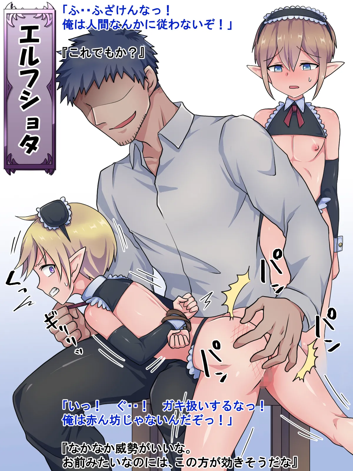 ハンターお兄さん×モンショタ - page94