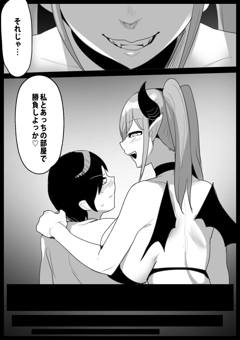 パパが連れてきた姉サキュバスに搾り尽くされるお話 - page11