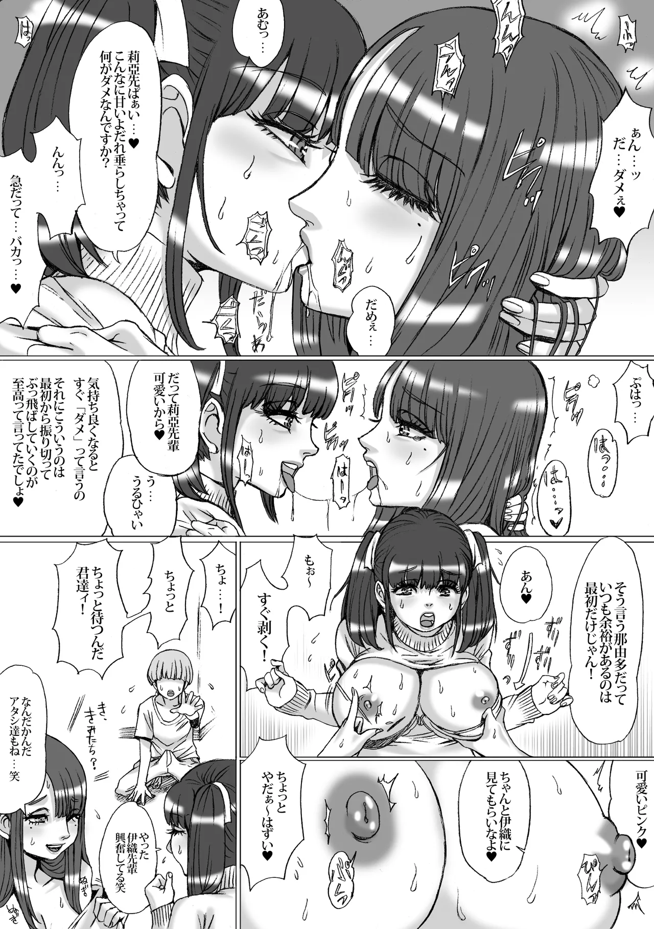 なゆたりあ - page10