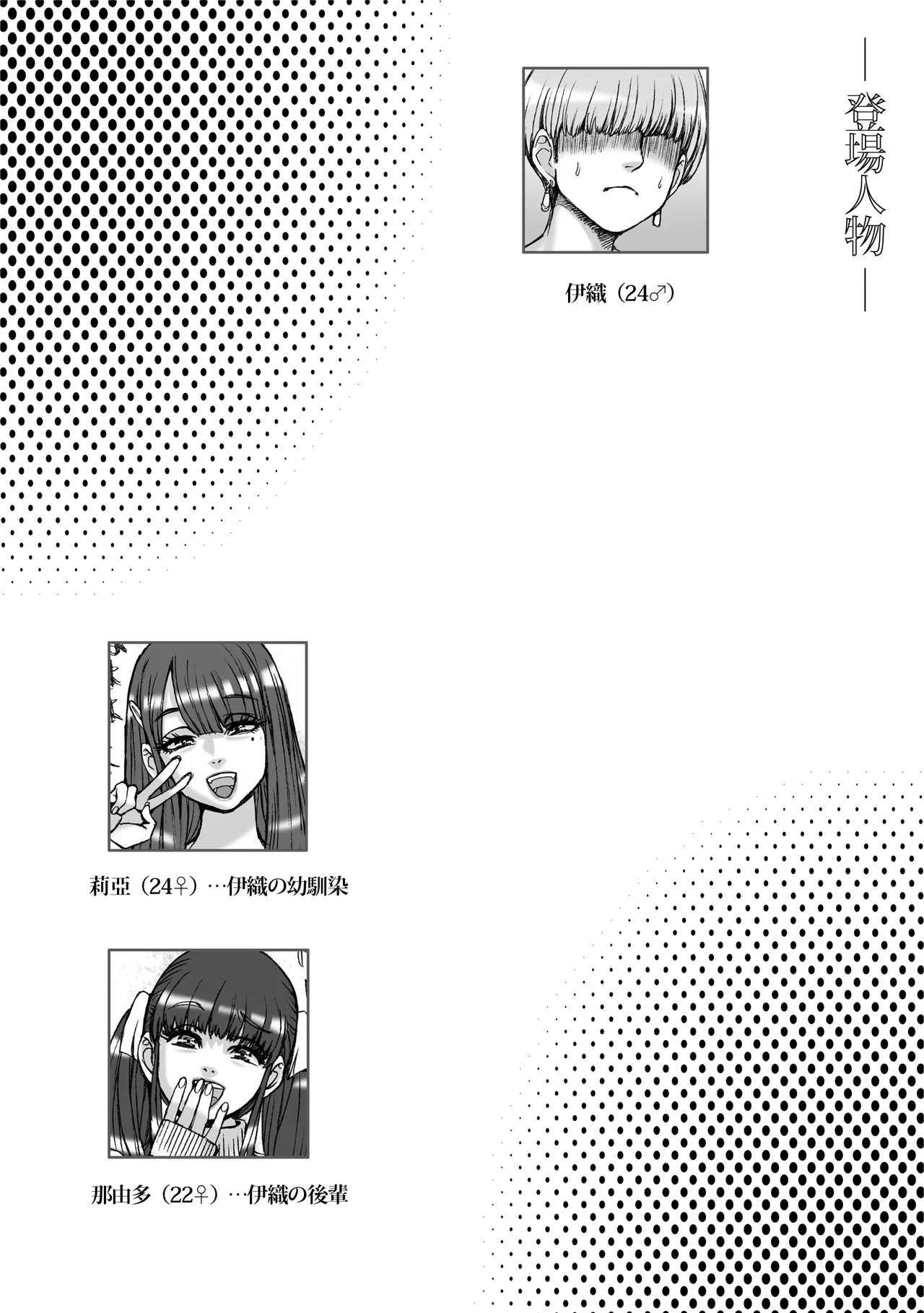 なゆたりあ - page3