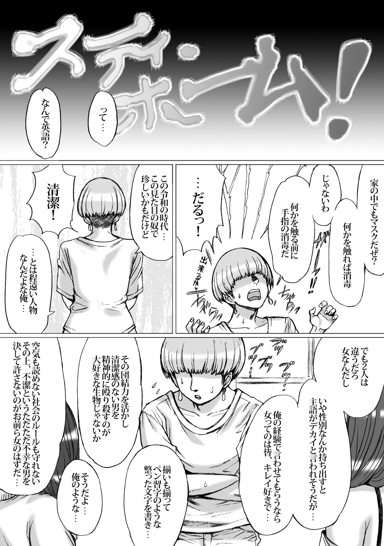 なゆたりあ - page4