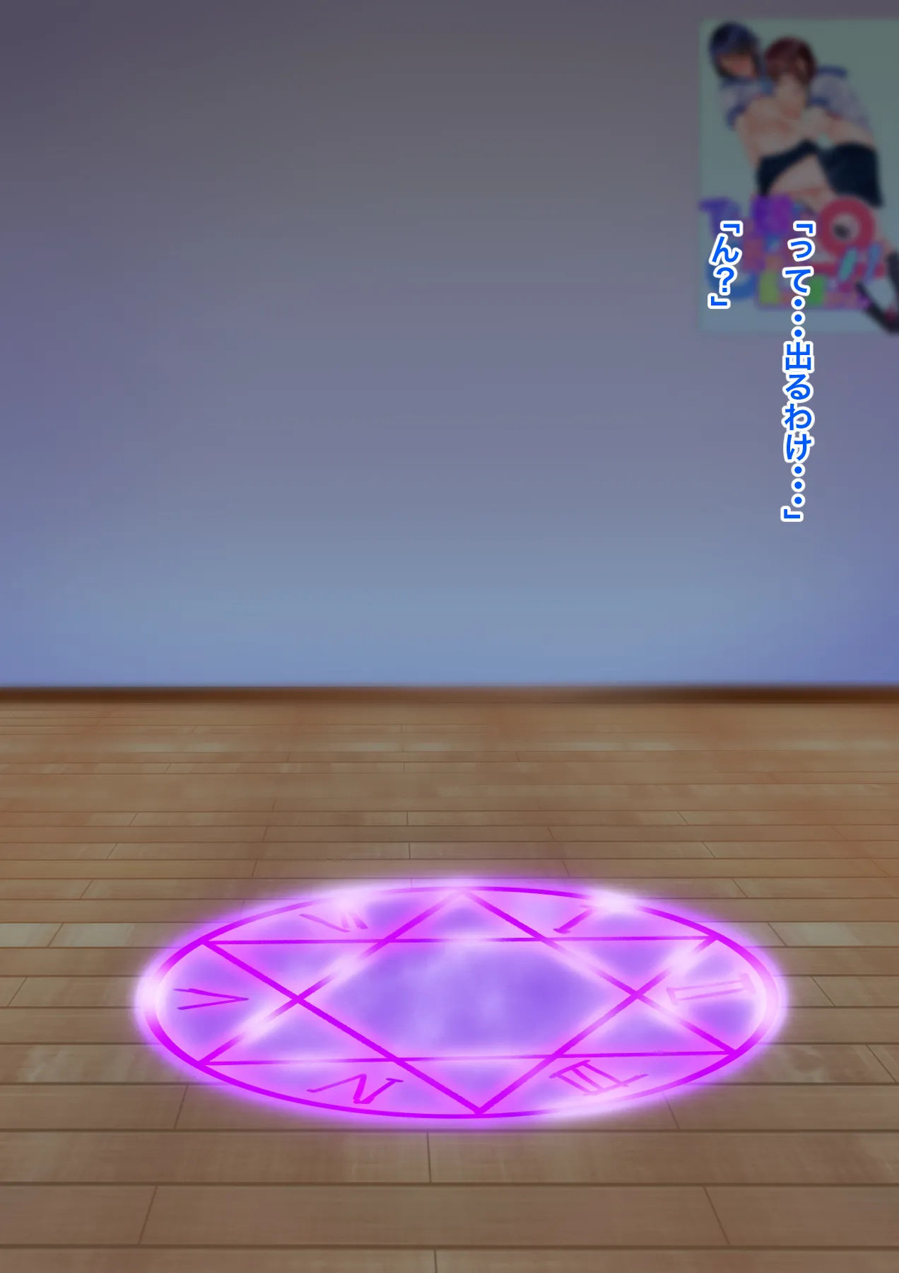 サキュバスを召喚したら僕もサキュバスに!? - page9