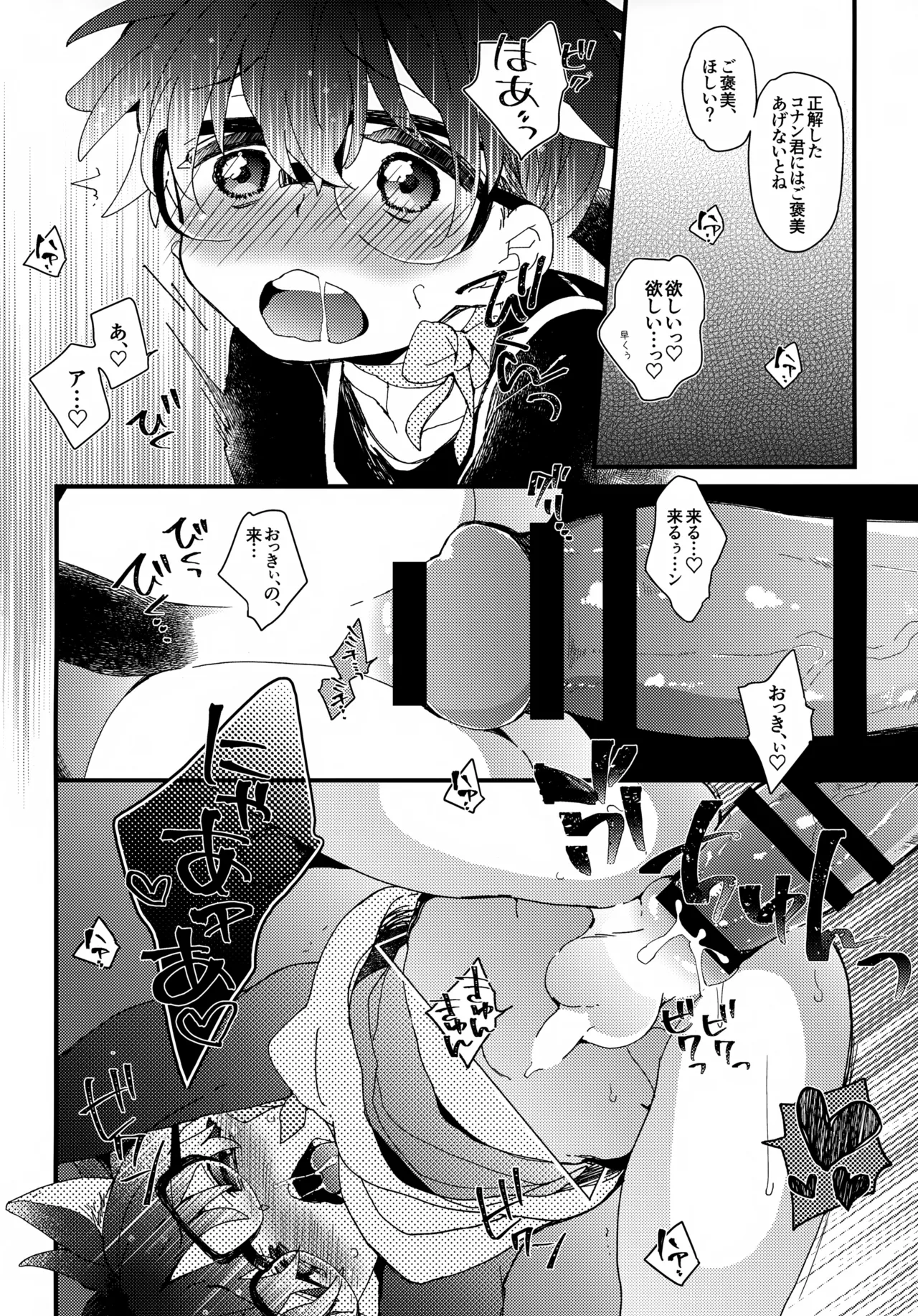 愛ねこが小穴に挟まりまして - page11