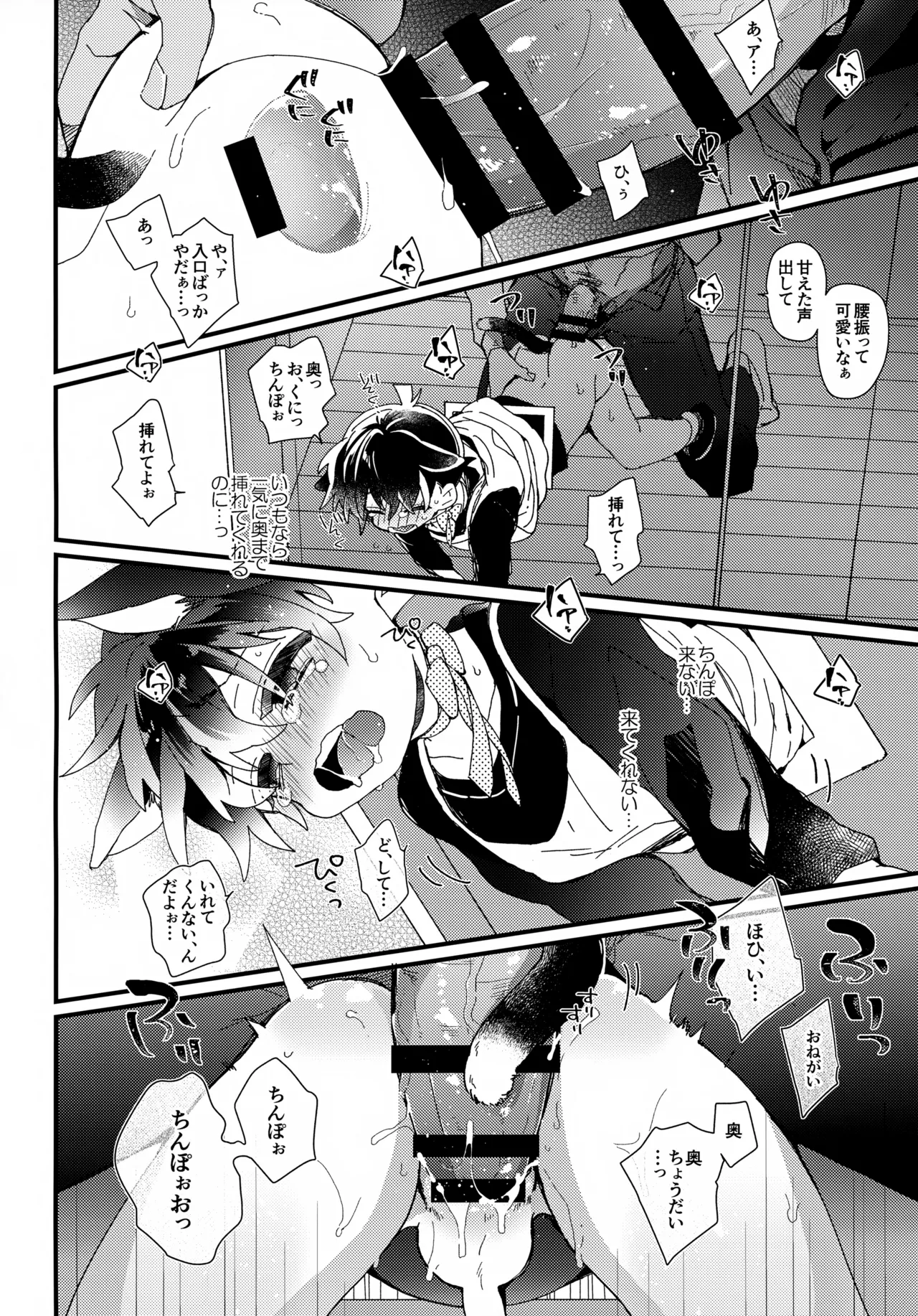 愛ねこが小穴に挟まりまして - page13