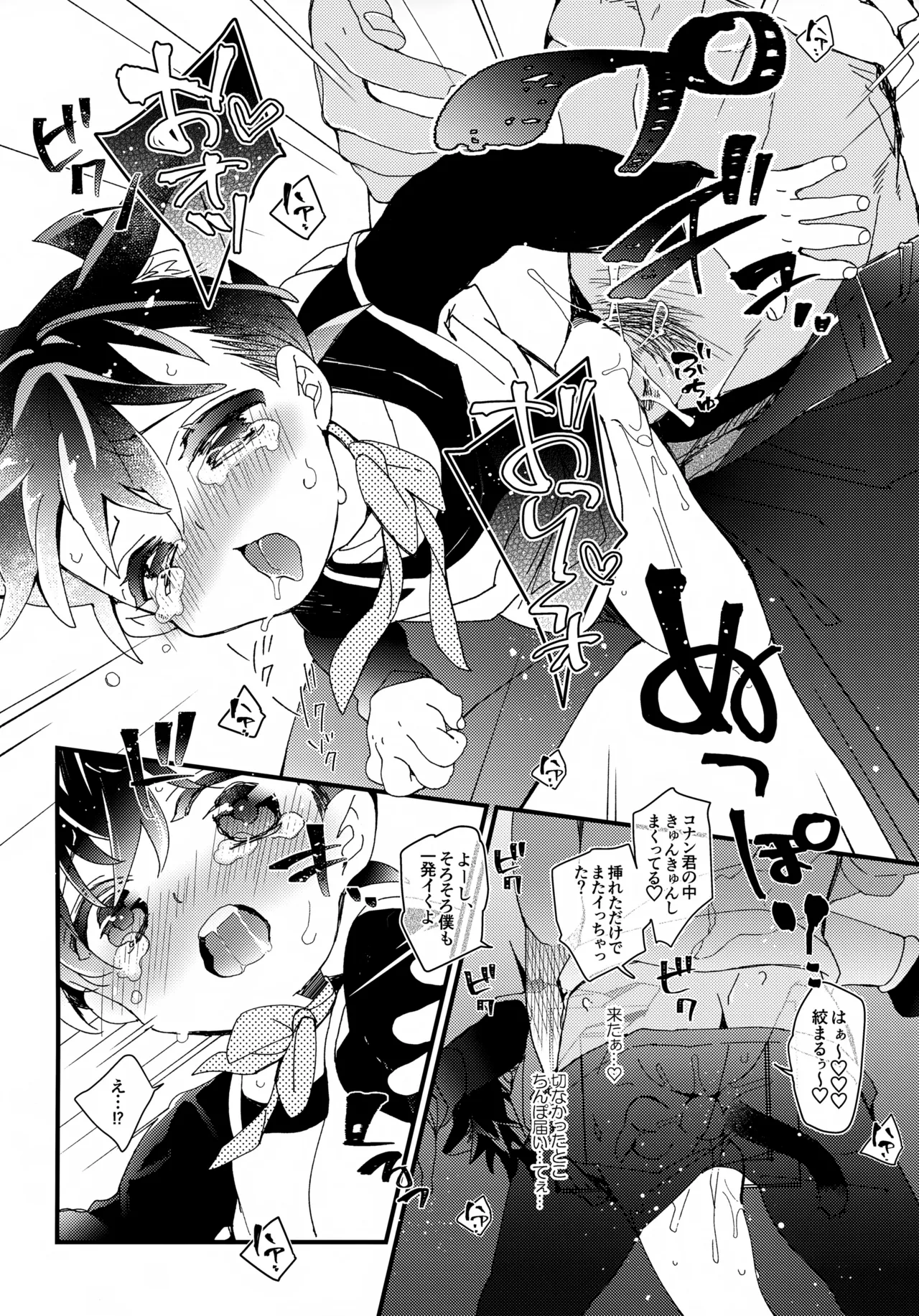 愛ねこが小穴に挟まりまして - page17