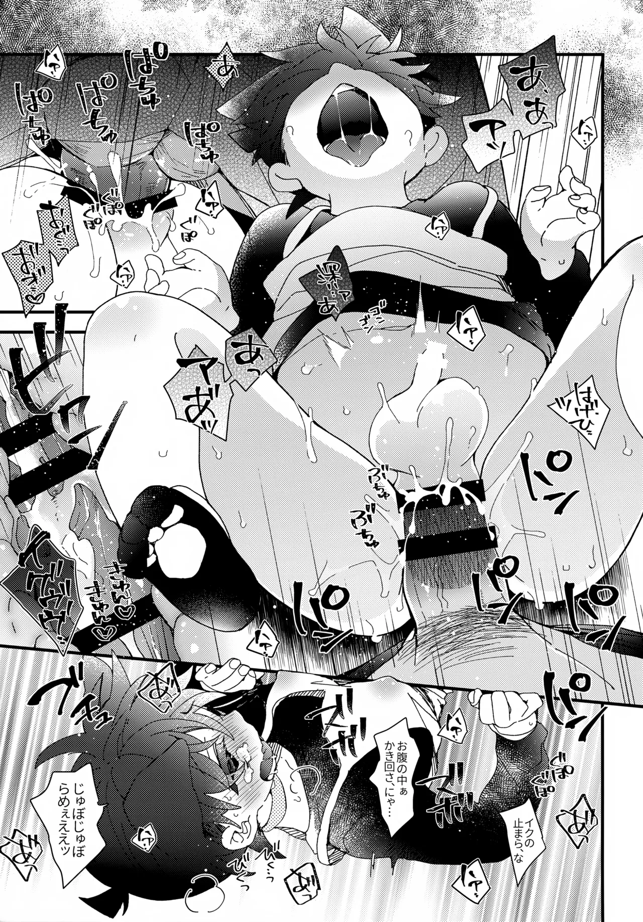 愛ねこが小穴に挟まりまして - page18