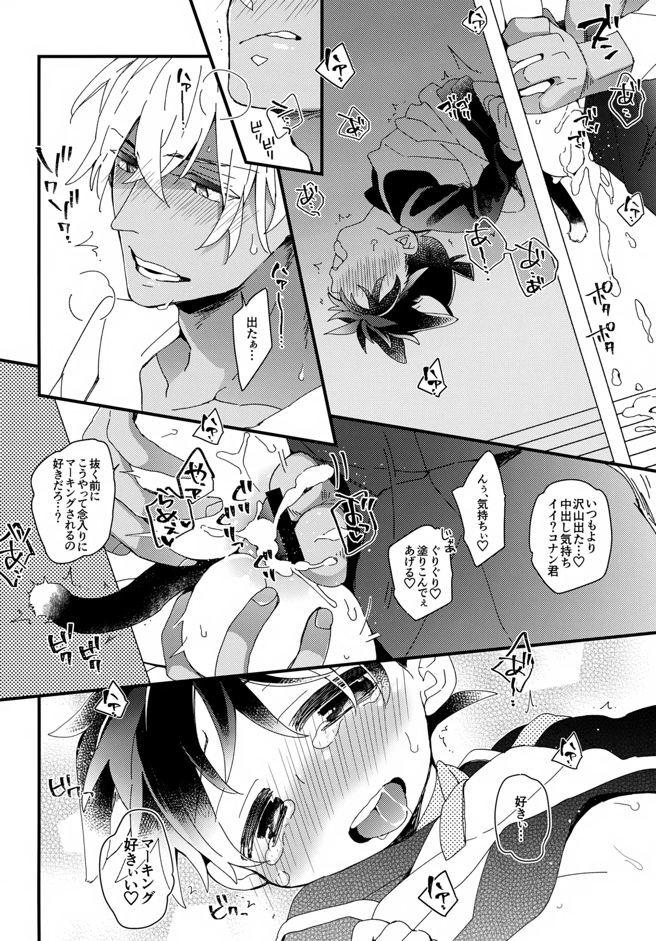 愛ねこが小穴に挟まりまして - page21