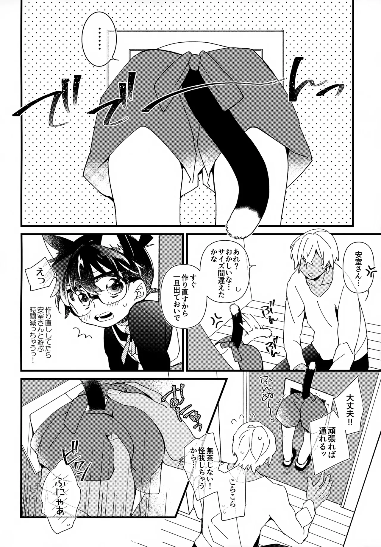 愛ねこが小穴に挟まりまして - page7