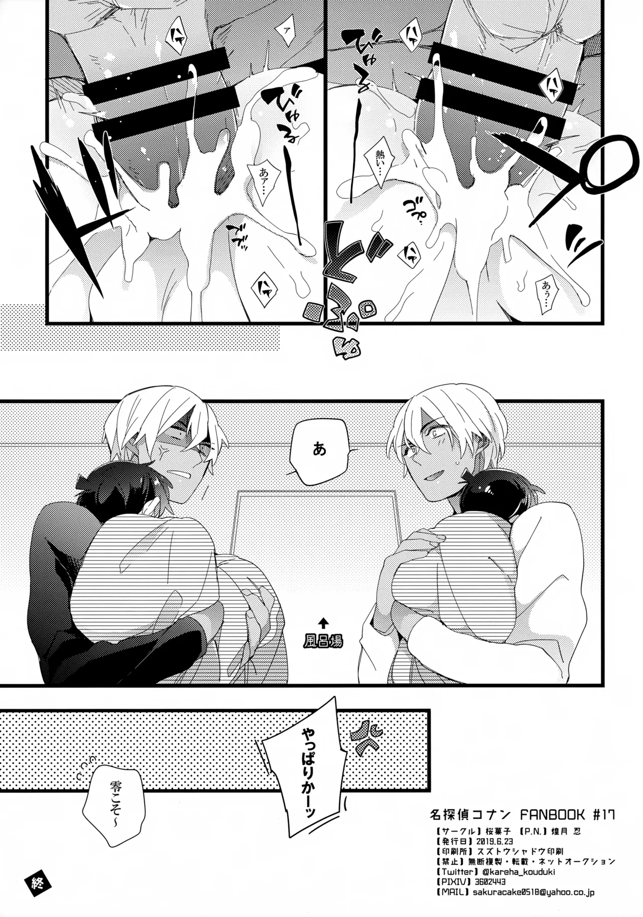 which? - page11