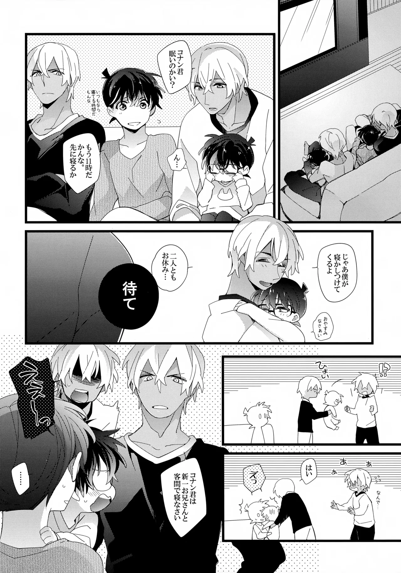 which? - page2