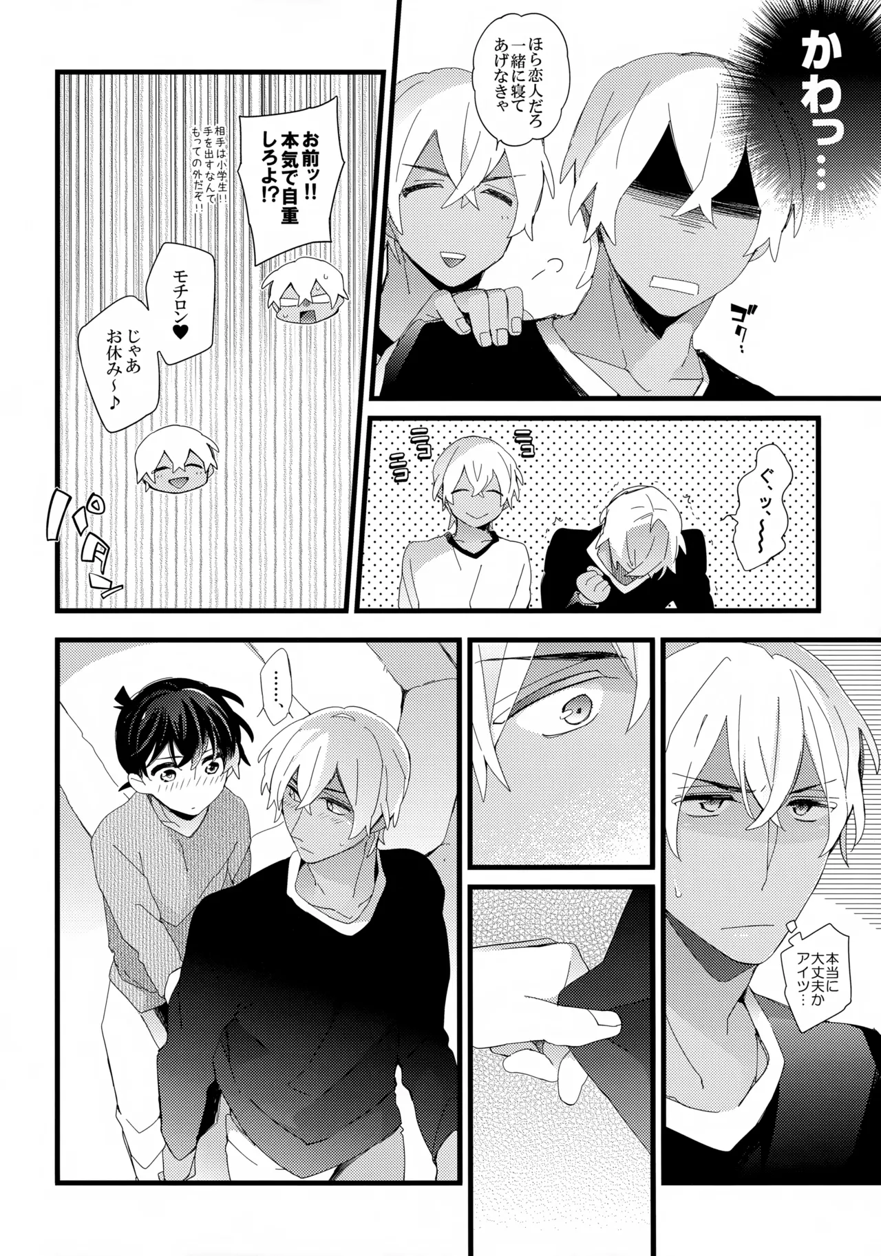 which? - page4