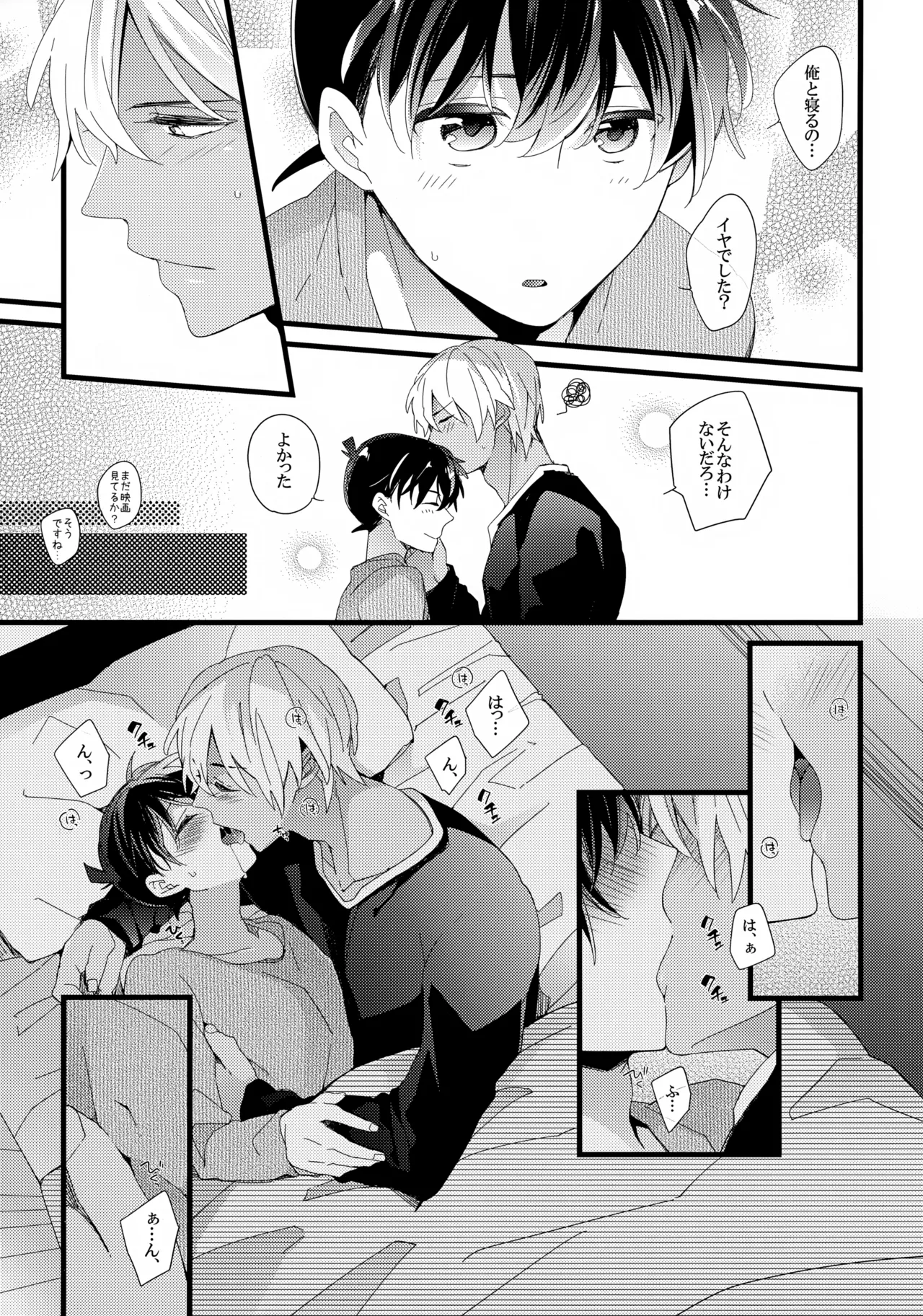 which? - page5