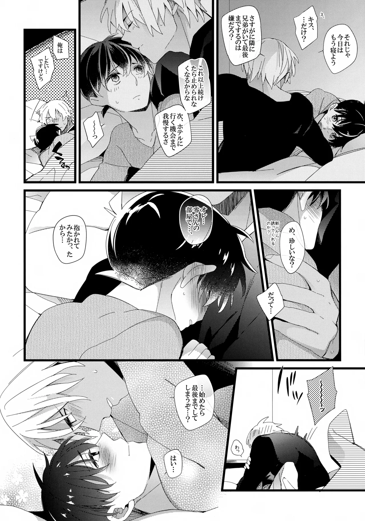 which? - page6
