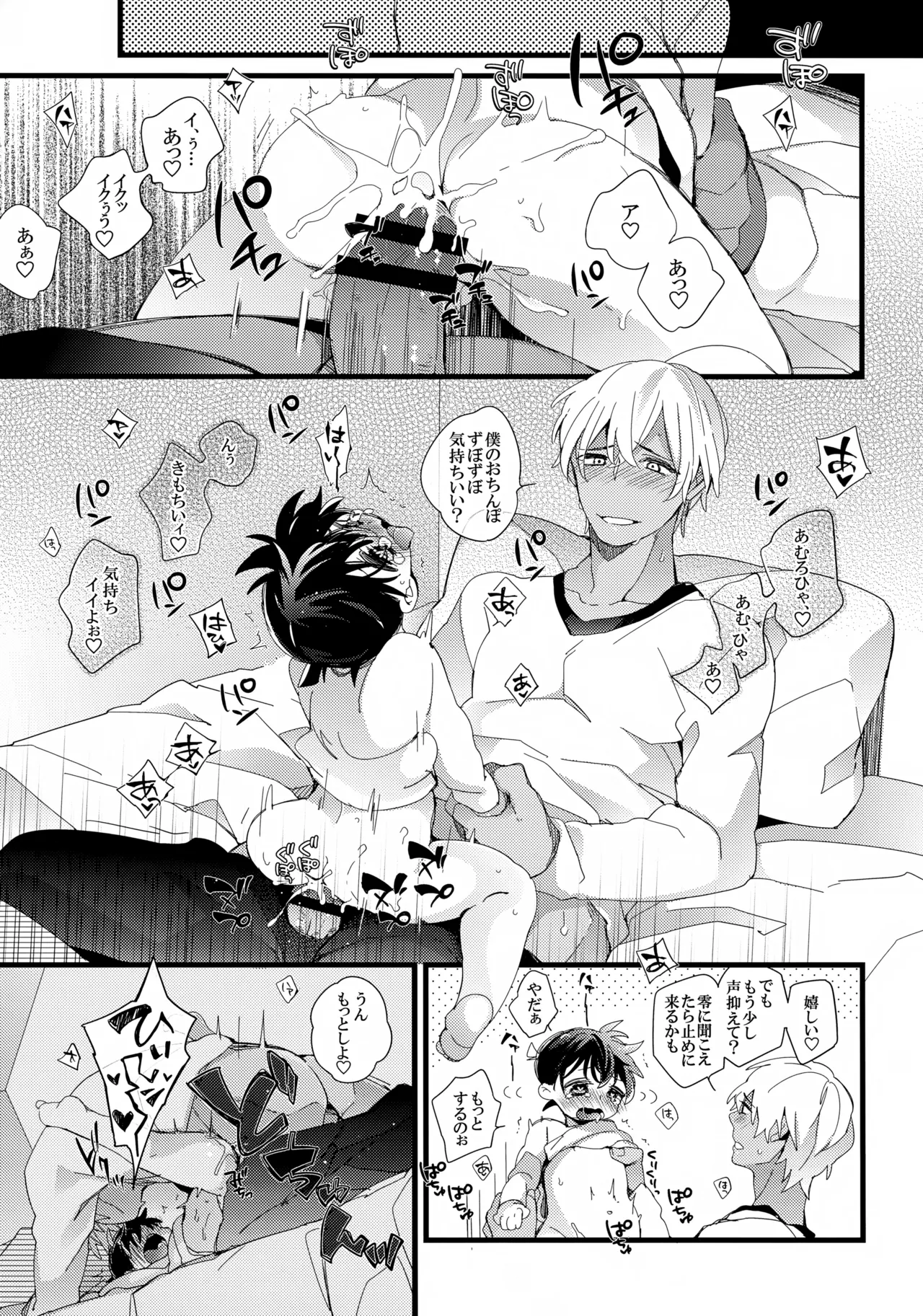 which? - page7