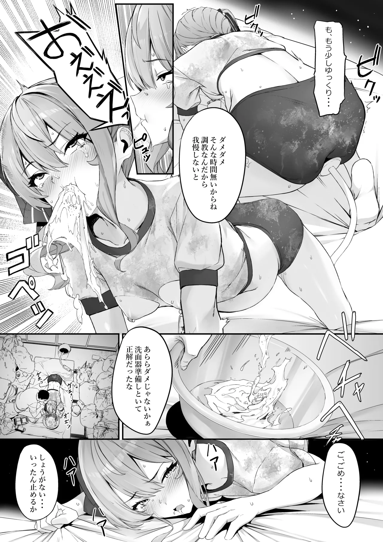 特殊性癖おじさんがとあるアイドルに催眠かけて色々する話 - page12