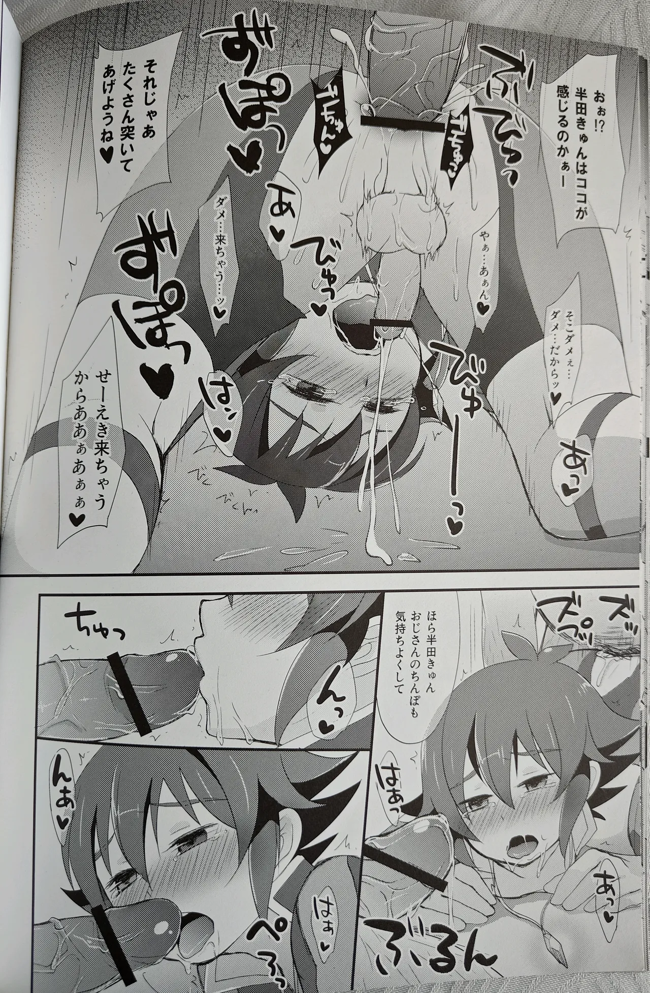 はんだくんとあそぼう 3 - page15