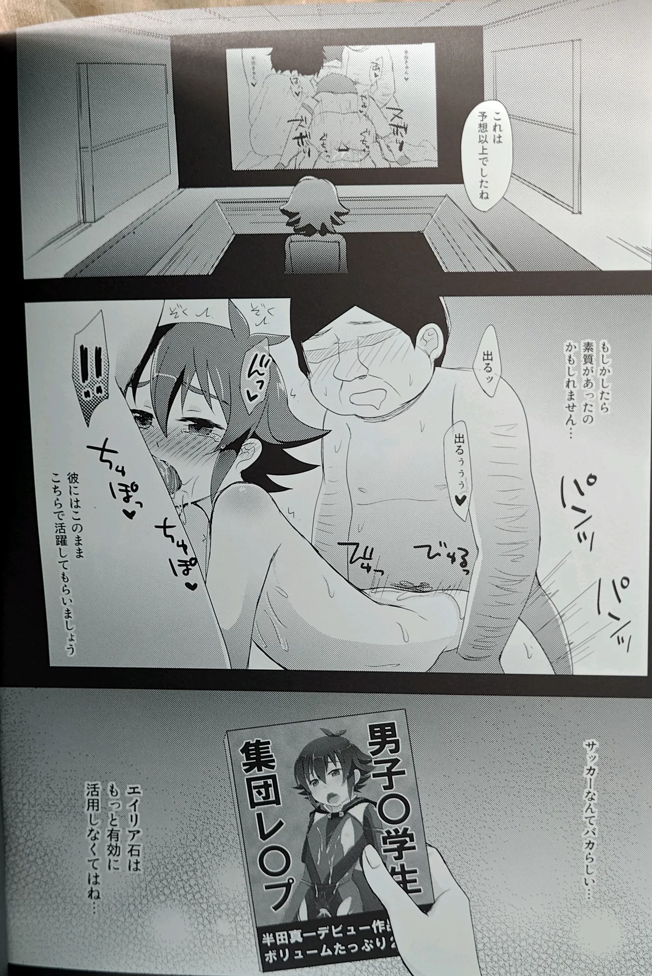 はんだくんとあそぼう 3 - page19