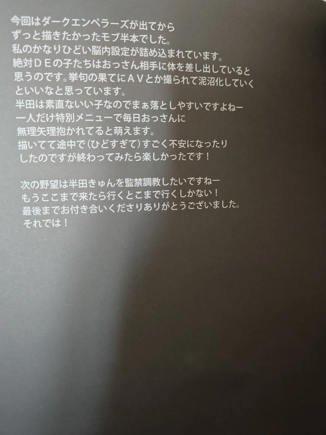 はんだくんとあそぼう 3 - page20