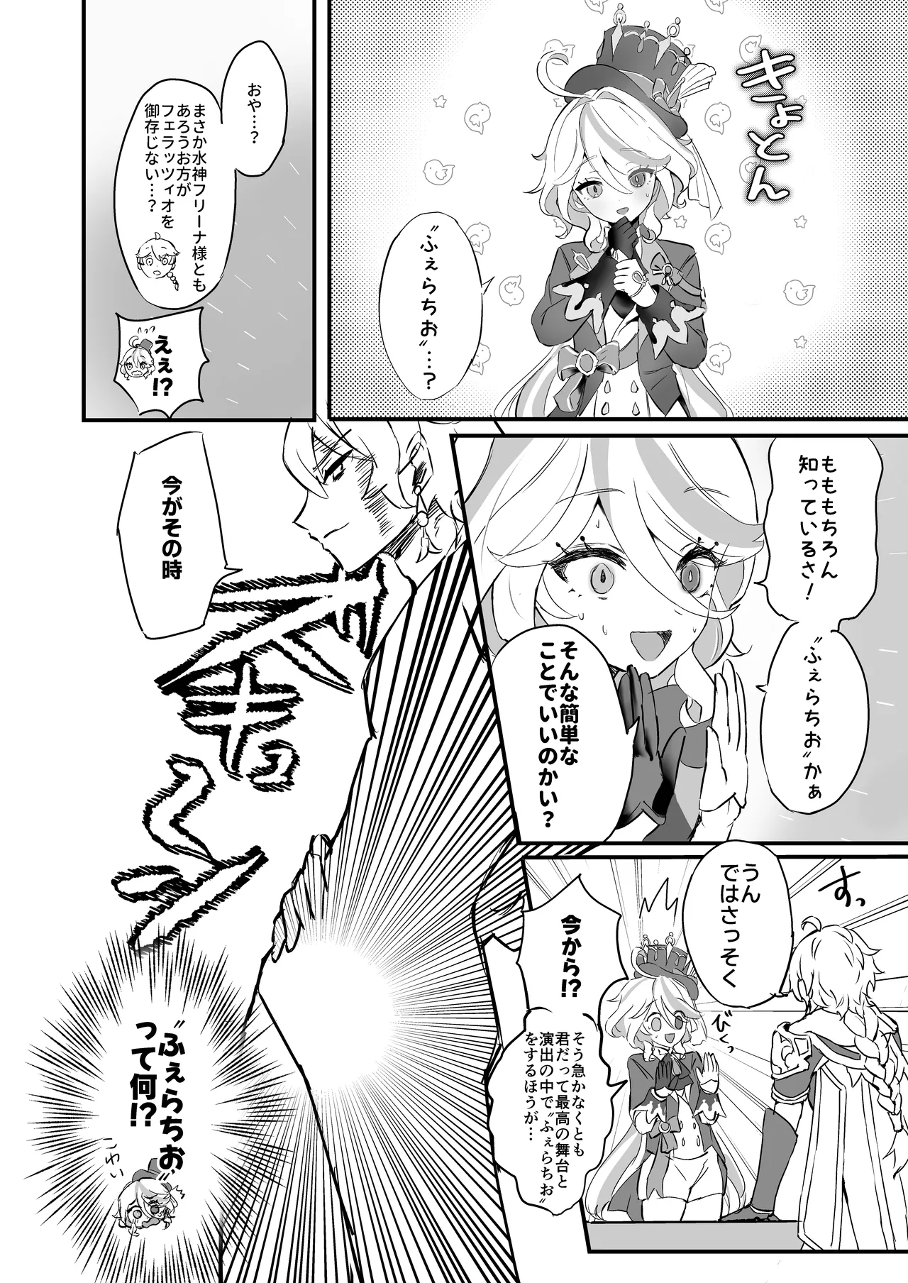 君のグロシで乾杯 - page6