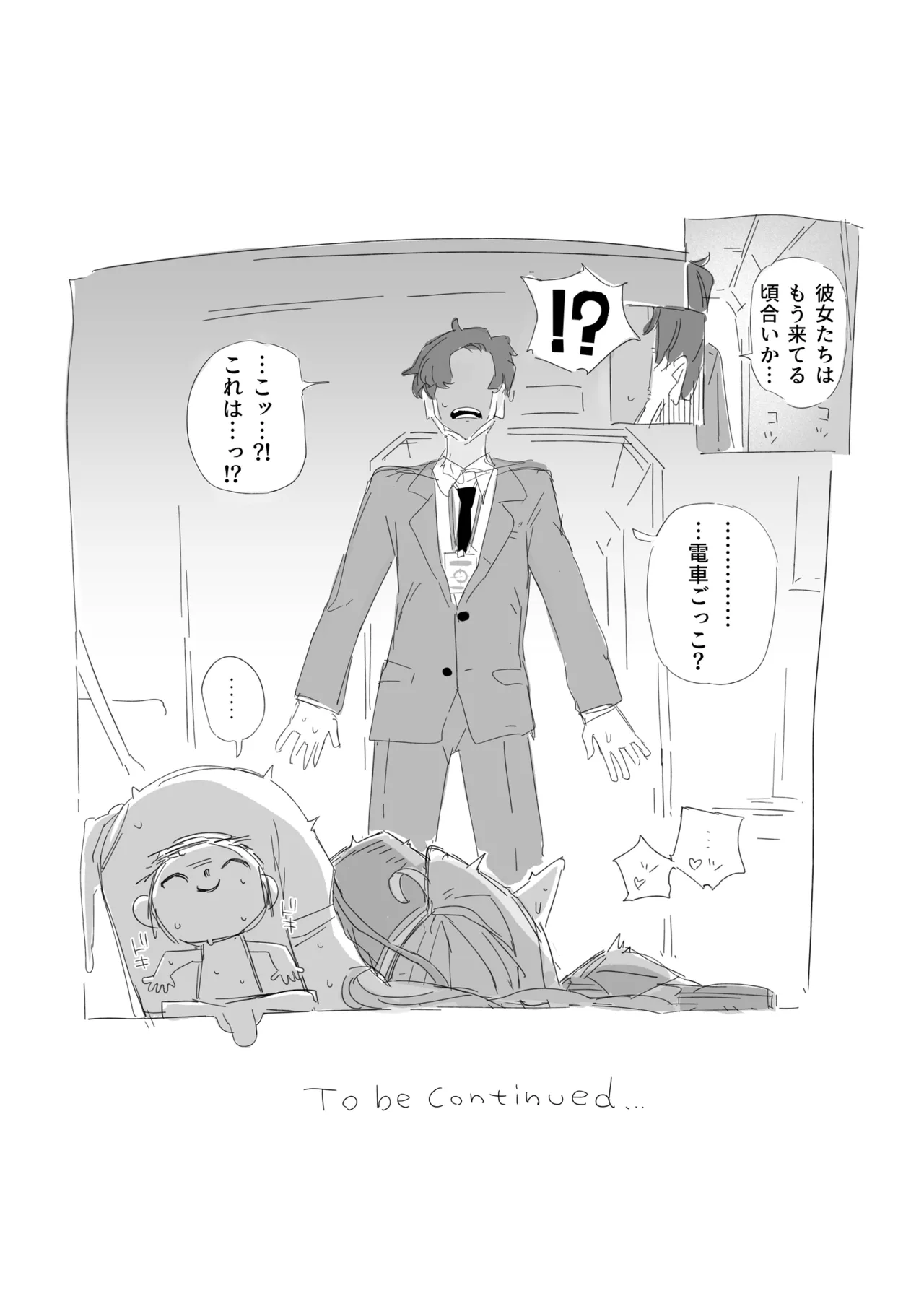 シュポガキわからせえっち本 - page24