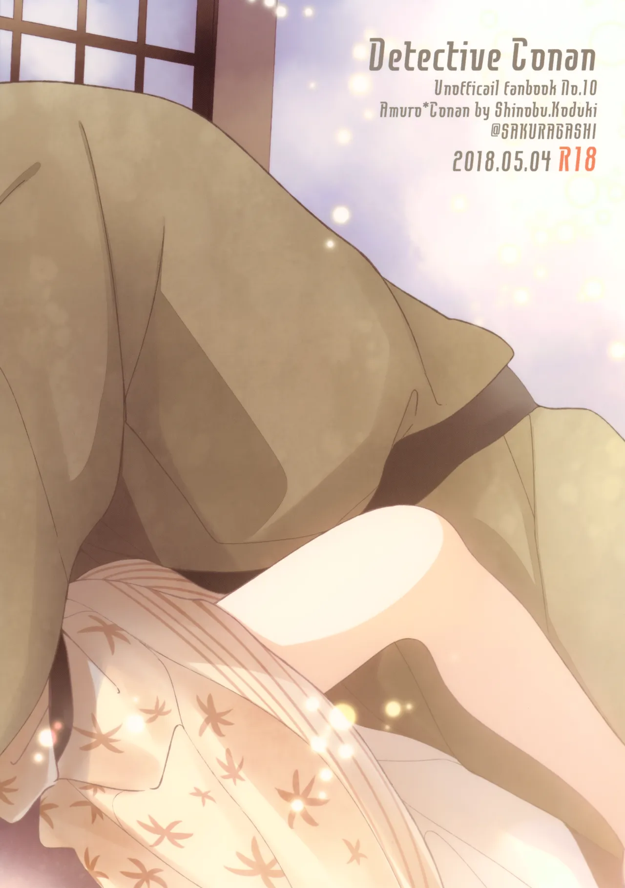 ほろ酔いメモリー - page34