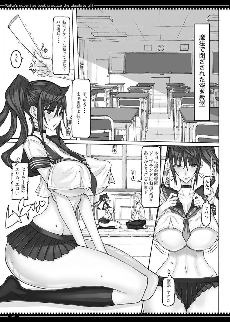 魔法少女総集編 5 - page2