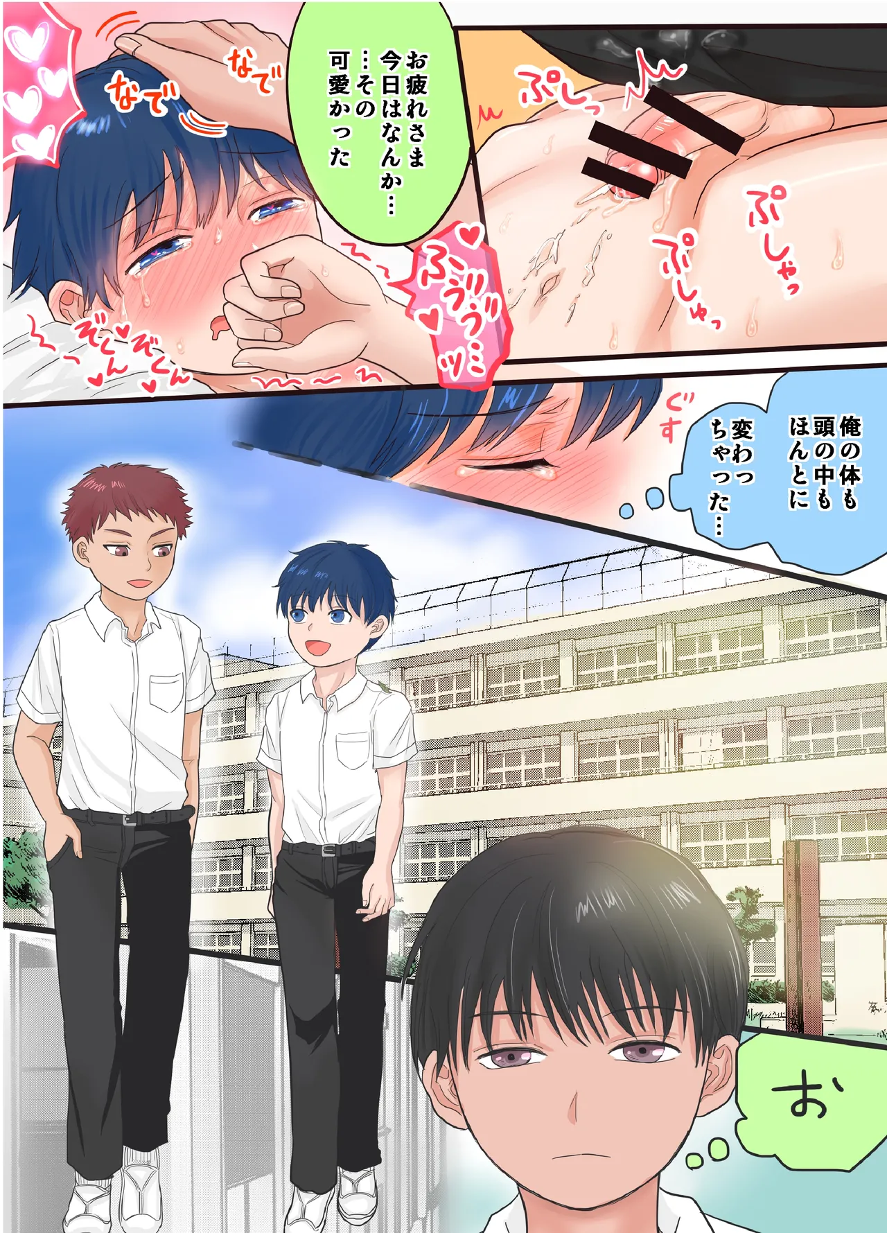 開発日記 - page26