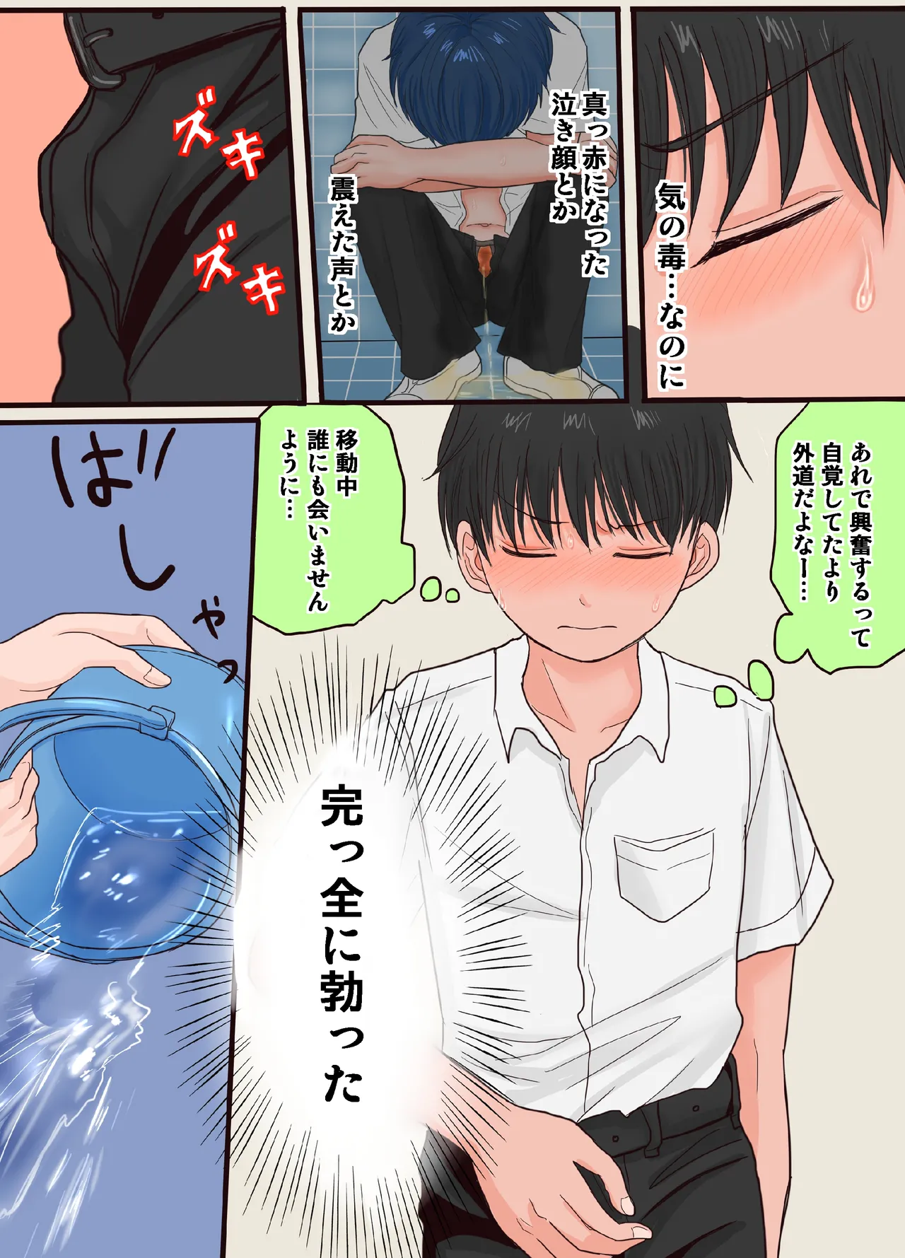 開発日記 - page36