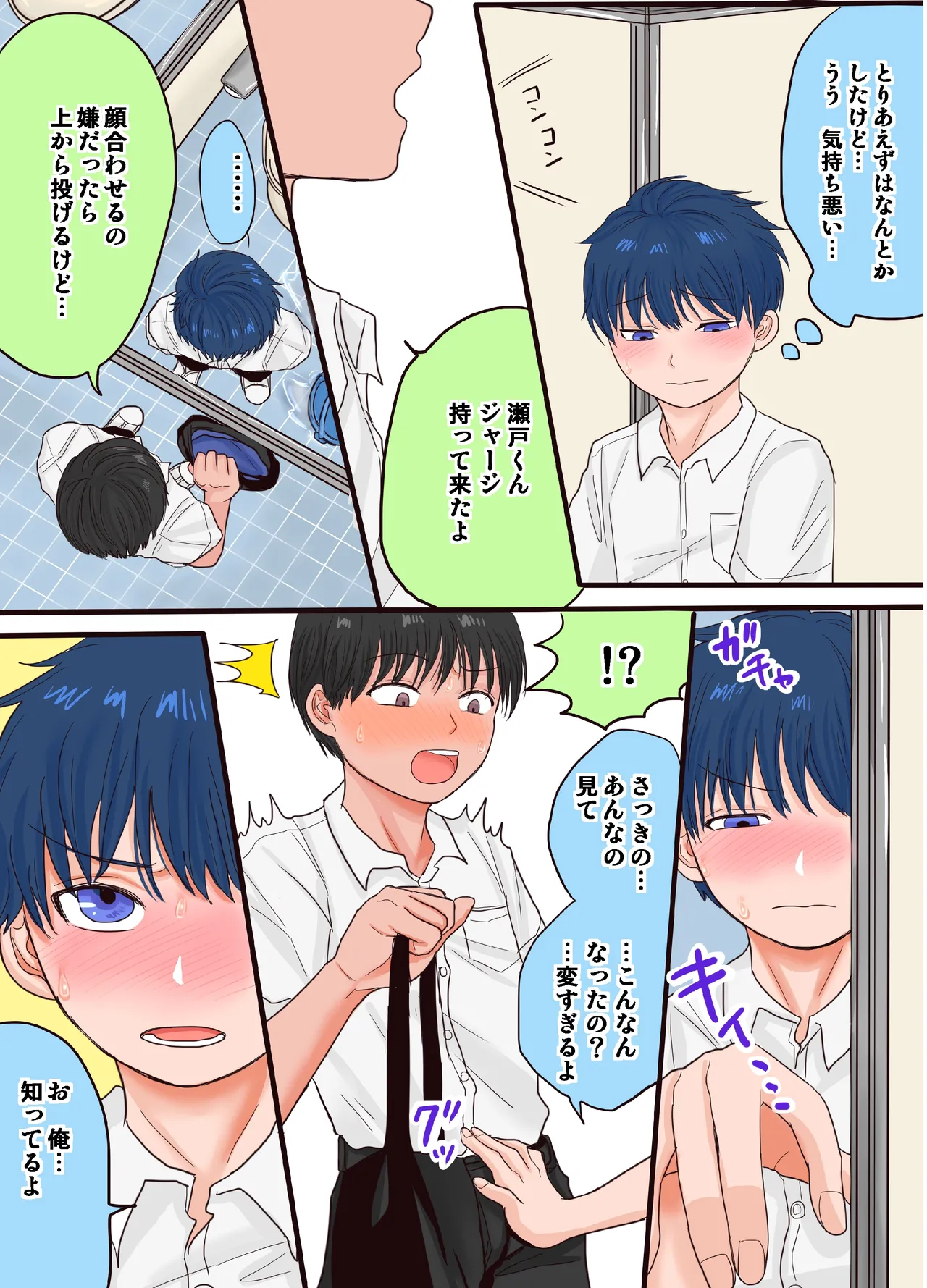 開発日記 - page37