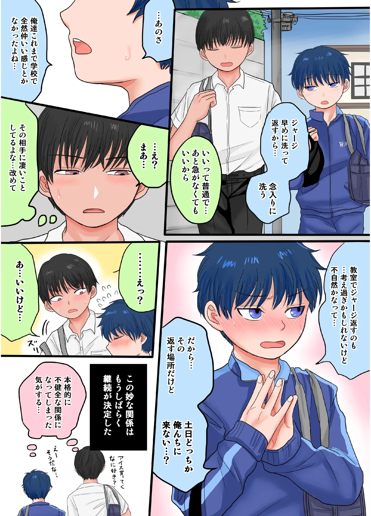 開発日記 - page46