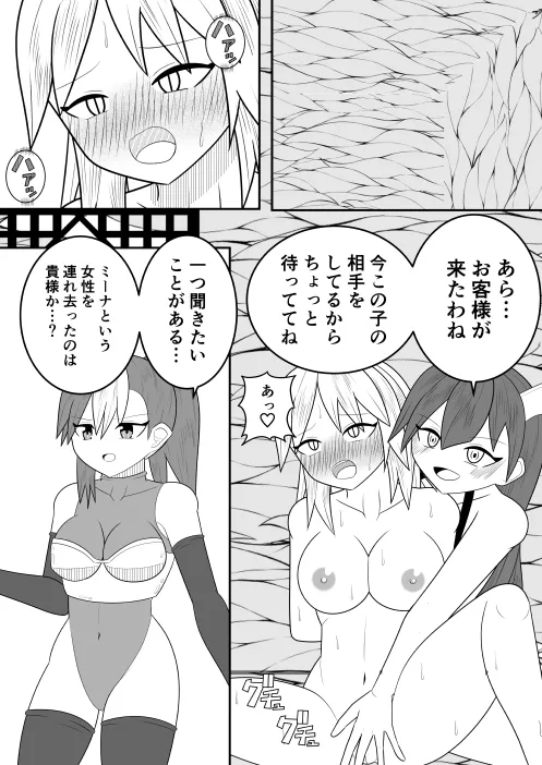 サキュバスにさんざん搾られた最強のサキュバス狩りの戦姫 - page4