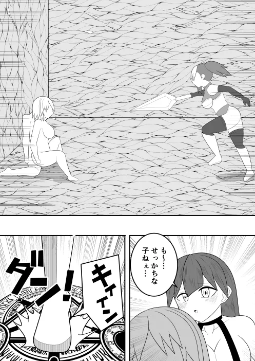 サキュバスにさんざん搾られた最強のサキュバス狩りの戦姫 - page6