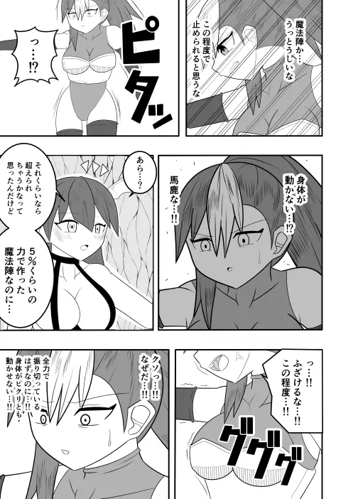 サキュバスにさんざん搾られた最強のサキュバス狩りの戦姫 - page7