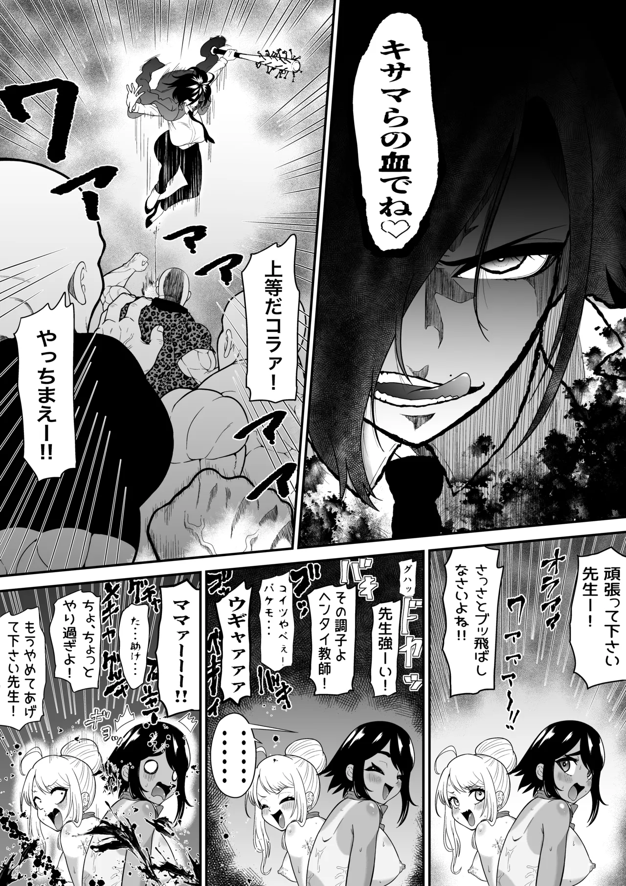 悶絶くすぐりスケベ椅子~水泳少女うるか&生意気ギャルあんじゅVSくすぐり万引きGメン~ + オマケ - page32
