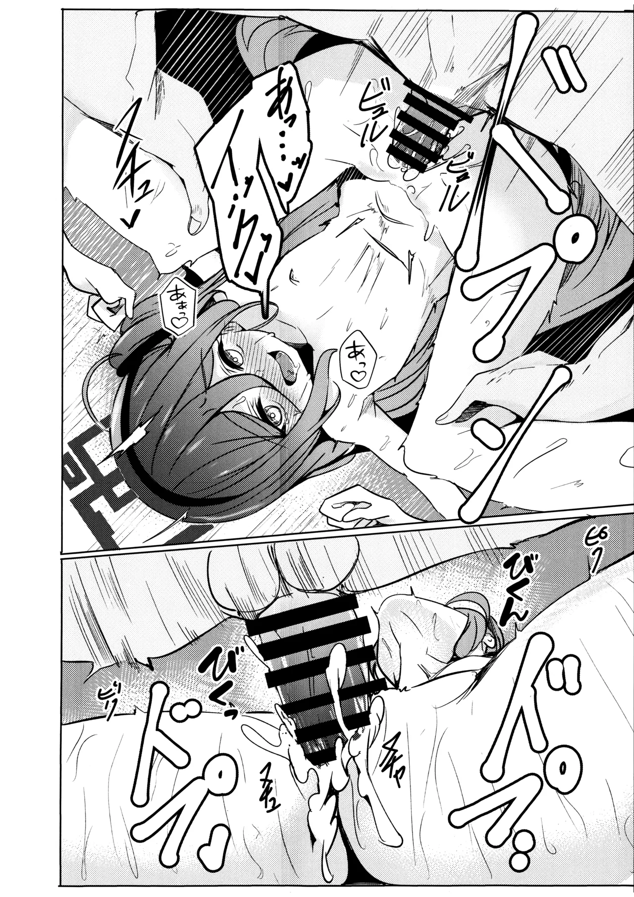 アリスは先生と子作りえっちがしたい - page11