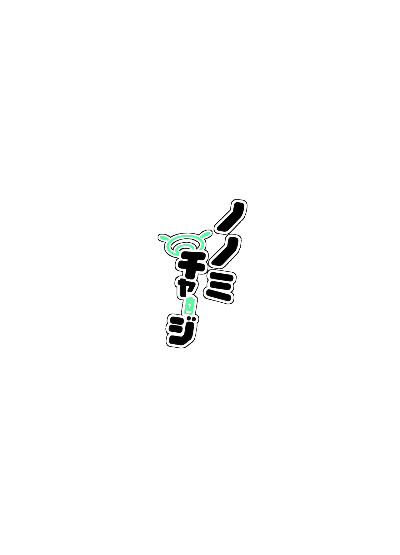 ノノミチャージ - page29