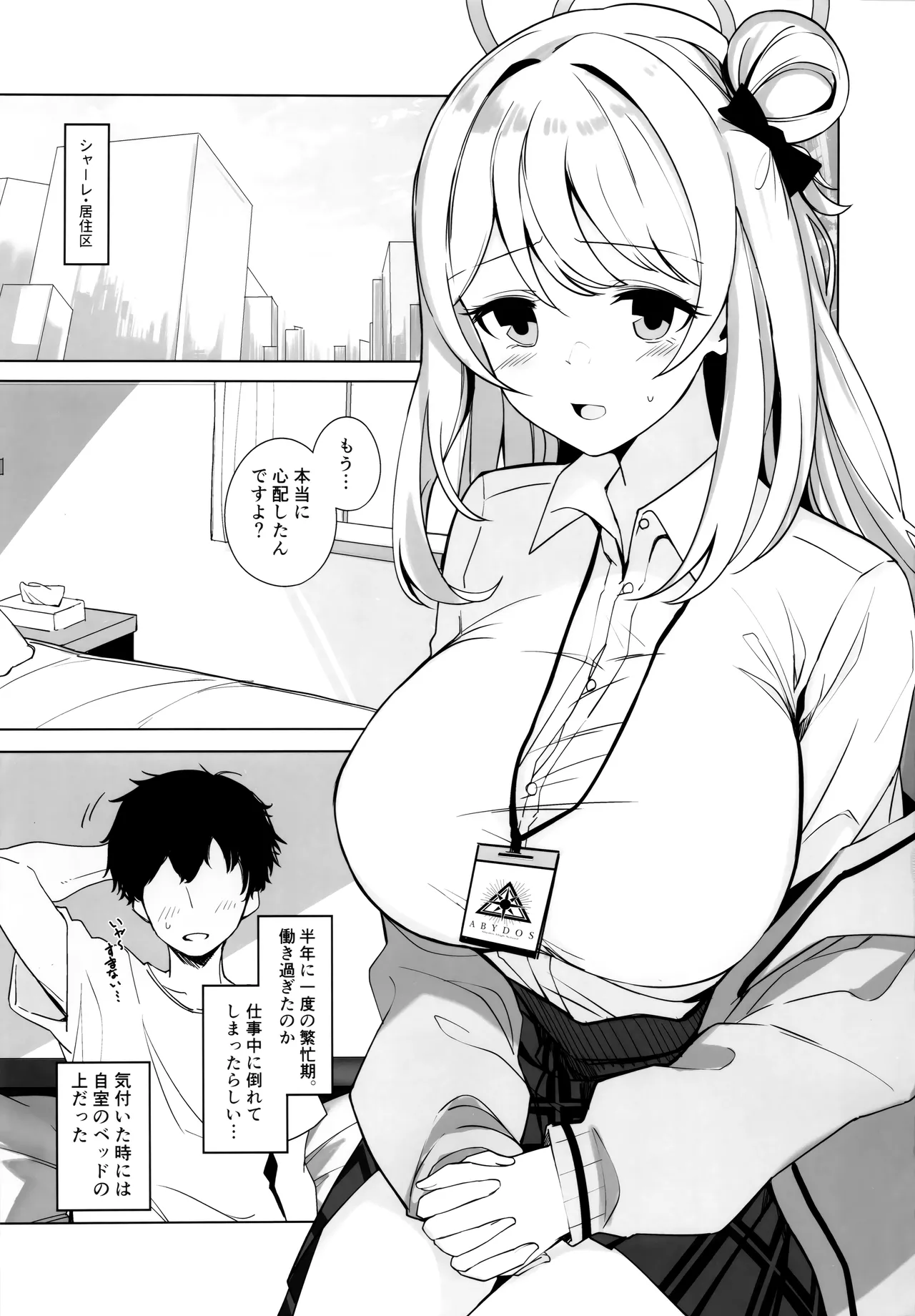 ノノミチャージ - page3